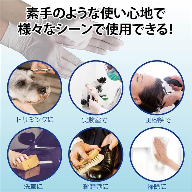 タケトラ ニトリル手袋 200枚 一般医療機器 - 竹虎 [使い捨て手袋/ゴム