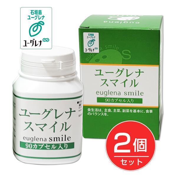信頼 ユーグレナ スマイル 90粒 2個セット 石垣島ユーグレナ コーワリミテッド サプリメント Wantannas Go Id