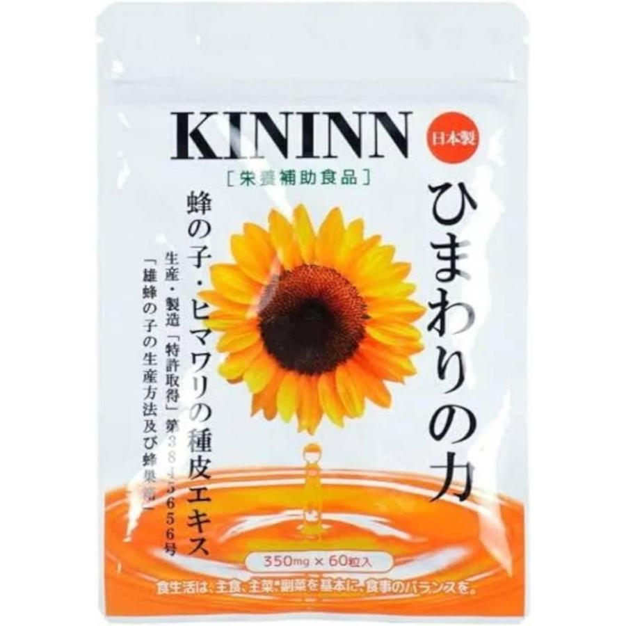 ひまわりの力 KININN 60粒 ２袋 ひまわりの力 KININN (きんいん) 60粒 : 堅実堂Yahoo!店 - 通販