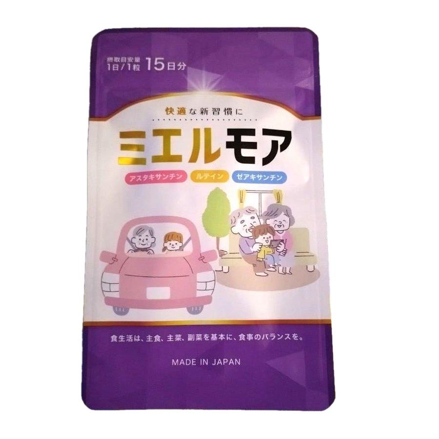 ミエルモア サプリメント 15粒入り アスタキサンチン ルティン