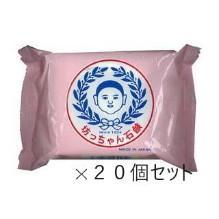 ≪送料無料≫純粋無添加　釜出し一番石鹸　坊っちゃん石鹸　（坊ちゃん石鹸）175g×20個セット