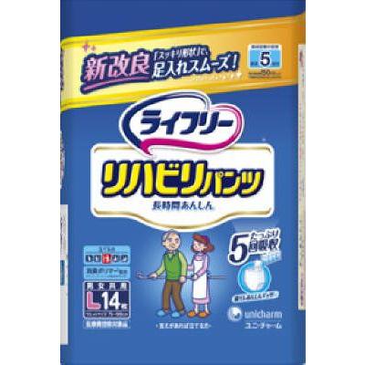≪送料無料≫ライフリー リハビリパンツ Lサイズ 14枚×4個セット