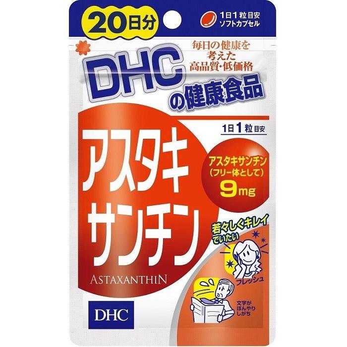 特別価格 新作 人気 DHC アスタキサンチン 20粒938円