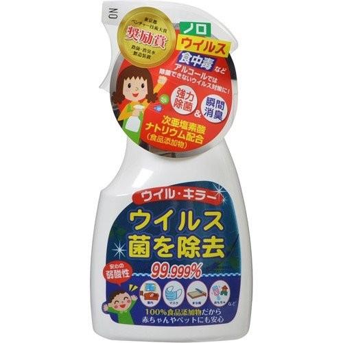 ウイル・キラー　強力除菌・瞬間消臭スプレー　400mL｜kenjoy