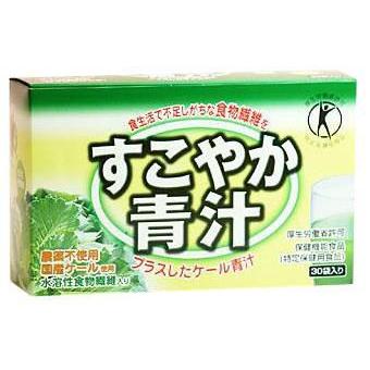 すこやか 青汁] 国産 ケール 水溶性 食物繊維 粉末 緑茶風味 美味しい