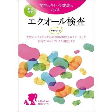 エクオール検査 ソイチェック 1セット : ケンコージョイ - 通販