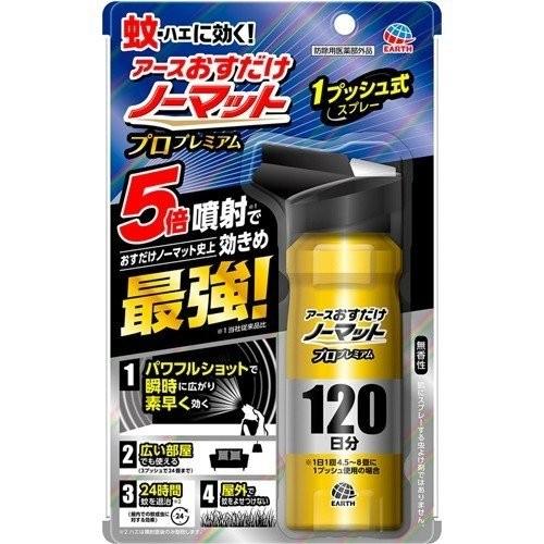 アースおすだけノーマット　スプレー　プレミアム120日分　125mL｜kenjoy