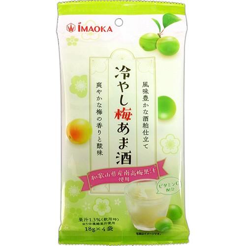 冷やし梅あま酒「今岡製菓」 72g（18g×4袋） 熱中症対策 熱中症予防