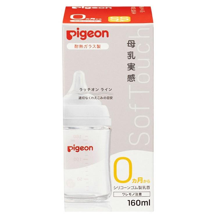 Pigeon（ピジョン） 母乳実感哺乳びん耐熱ガラス 160ml