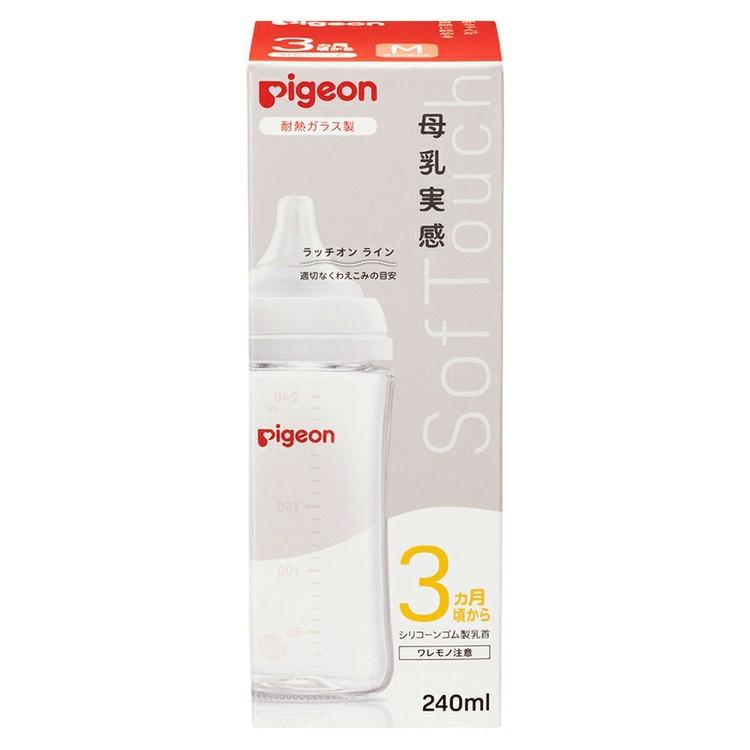 Pigeon（ピジョン） 母乳実感哺乳びん耐熱ガラス 240ml