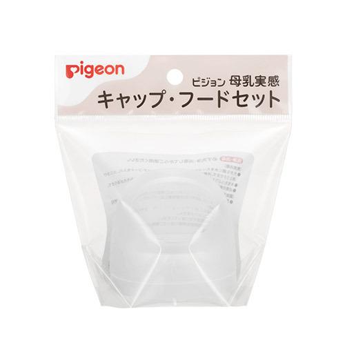 Pigeon（ピジョン） 母乳実感キャップ・フードセット : ケンコージョイ