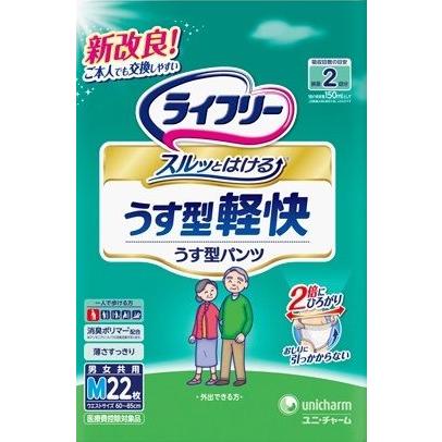 ライフリー うす型軽快パンツ Mサイズ 22枚入り×8個 ライフリー うす型軽快パンツ Mサイズ 22枚 : ケンコージョイ - 通販