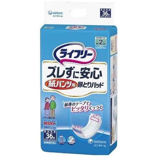 ライフリー　ズレずに安心 紙パンツ専用尿とりパッド　36枚｜kenjoy