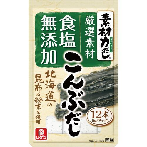三菱食品 リケン 素材力だし こんぶだし（食塩無添加） 5g×12本
