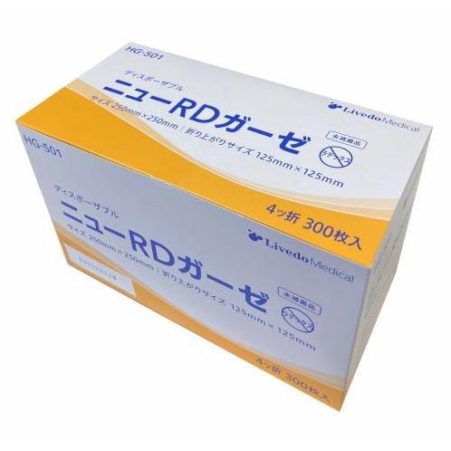 ニューRDガーゼ 4ツ折 HG−501 300枚×20個セット