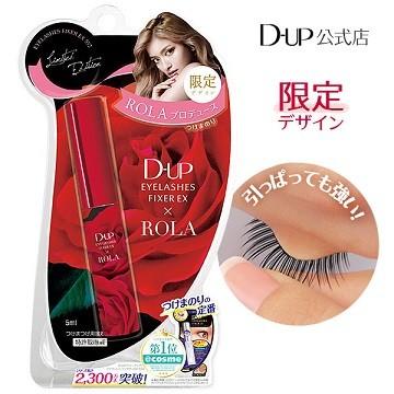 ｄｕｐ ディーアップ アイラッシュフィクサーｅｘ５５２ ローラ２ ケンコージョイ 通販 Paypayモール