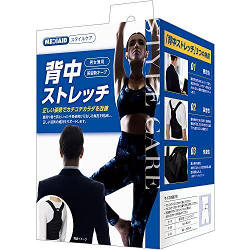 日本シグマックス メディエイド スタイルケア 背中ストレッチ L−LL