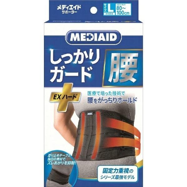 メディエイド しっかりガード 腰EXハード ブラック L : ケンコー