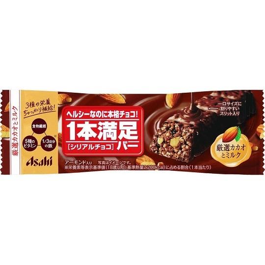アサヒグループ食品 1本満足バー シリアルチョコ 9本 : ケンコー