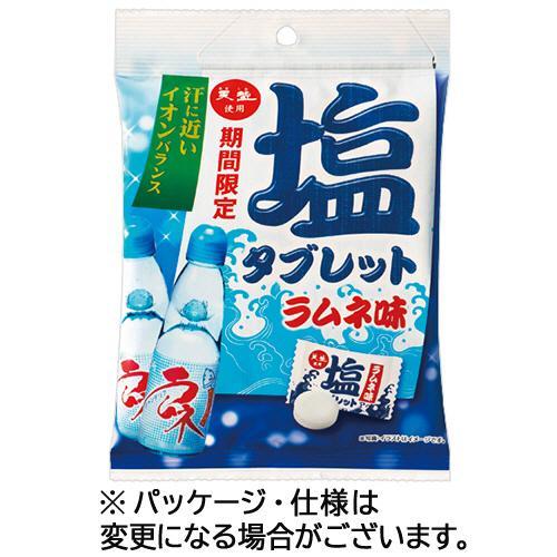 天塩 天塩の塩タブレット ラムネ味 24g 熱中症対策 熱中症予防