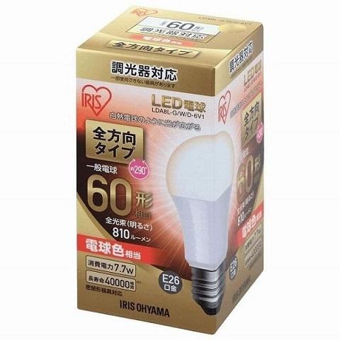 LED電球 E26 全方向 調光 60形相当 電球色　LDA8L-G/W/D-6V1｜kenjoy