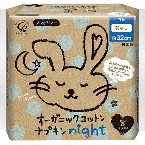 オーガニックコットンナプキン　夜用　8個｜kenjoy