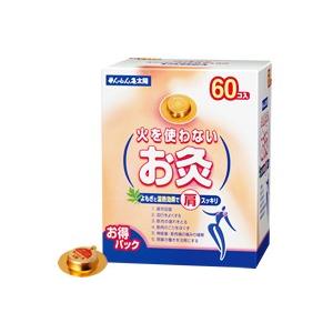 せんねん灸 太陽（火を使わないお灸）お得パック 60点 : ケンコー
