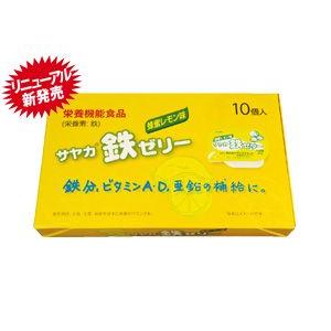 サヤカ鉄ゼリー　蜂蜜レモン味　30g×10個入｜kenjoy