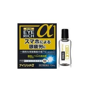 第2類医薬品】アイリッチα 13mL : ケンコージョイ - 通販