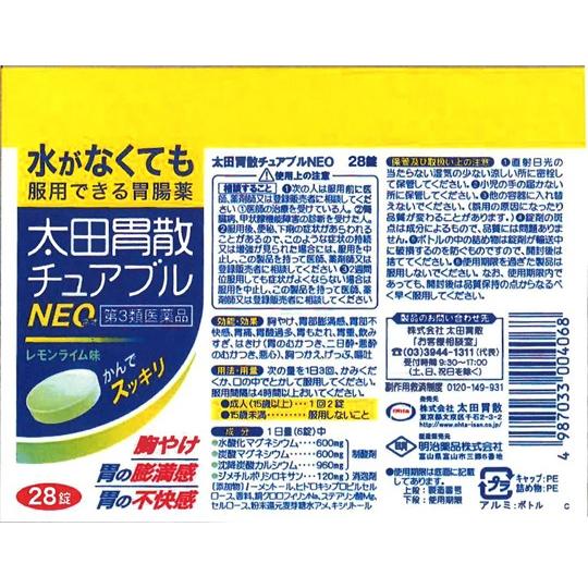 【第3類医薬品】太田胃散チュアブル　NEO　ブルー　28錠｜kenjoy｜02