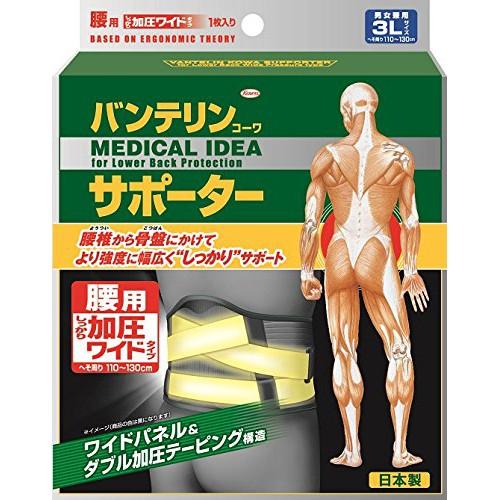 バンテリンサポーター 腰用しっかり加圧 ワイドタイプ3l ブラック ケンコージョイ 通販 Yahoo ショッピング