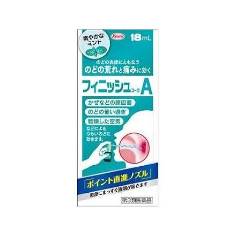 【第3類医薬品】フィニッシュコーワA　18ml｜kenjoy