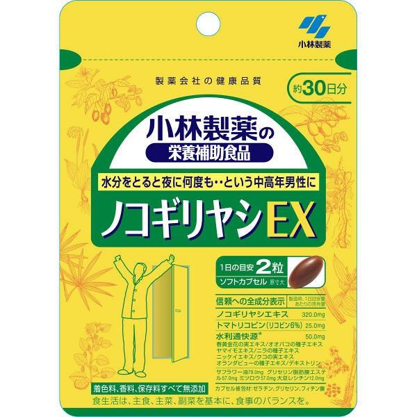 小林製薬の栄養補助食品　ノコギリヤシＥＸ　60粒｜kenjoy