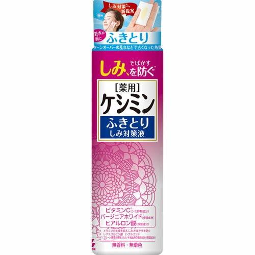 ケシミンふきとりしみ対策液　１６０ｍＬ　｜kenjoy