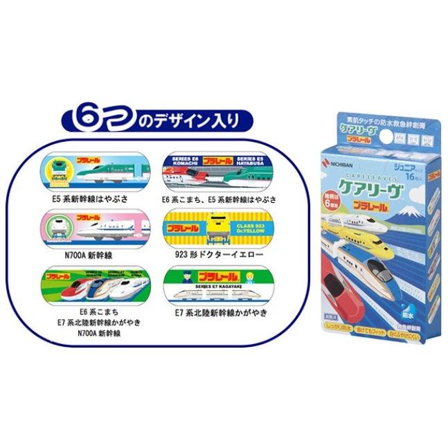 ケアリーヴ キャラクター プラレール2 CLB16PRN 16枚 :4987167079857:ケンコージョイ - 通販 - Yahoo!ショッピング ケアリーヴ キャラクター プラレール2 CLB16PRN 16枚 :4987167079857:ケンコージョイ - 通販 - Yahoo!ショッピング