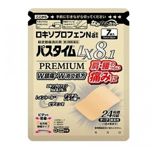 第2類医薬品】パスタイムLX8．1プレミアム【セルフメディ