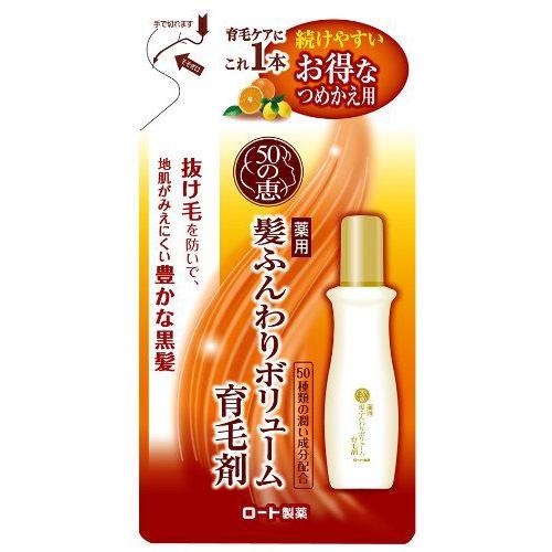 50の恵 髪ふんわりボリューム育毛剤 つめかえ用 150ml : ケンコー 