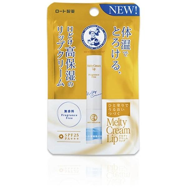 ロート製薬 メンソレータム メルティクリームリップ 無香料 2.4g