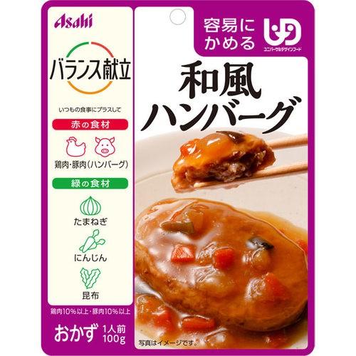 バランス献立　和風ハンバーグ（ＵＤ１容易にかめる） 100g｜kenjoy