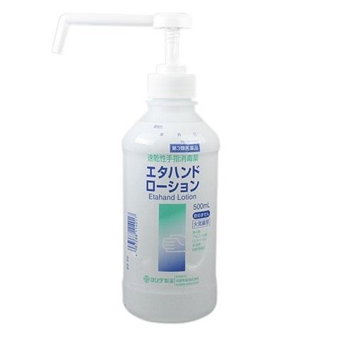 第3類医薬品】エタハンドローション 500mL : ケンコージョイ
