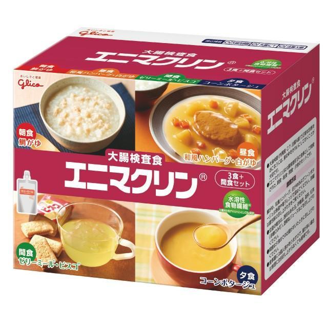グリコ エニマクリン 1セット 大腸検査食（3食＋間食セット
