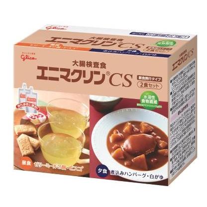 グリコ（glico） エニマクリンCS 1セット 大腸検査食（2食セット