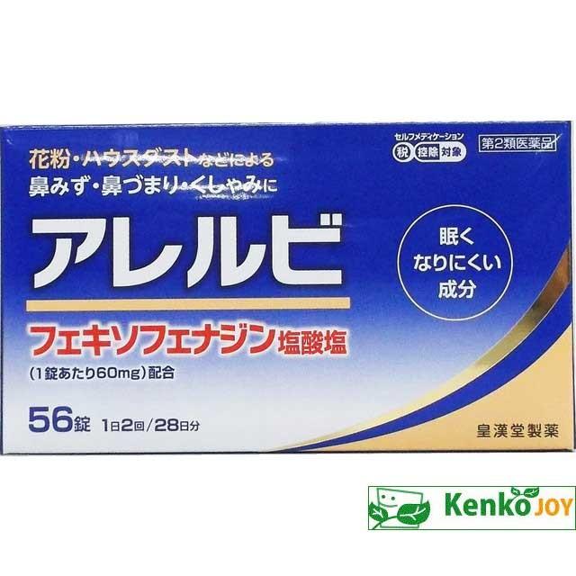 フェ キソ フェナジン 塩酸 塩 錠 60mg