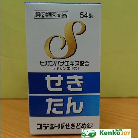 【指定第2類医薬品】コデジールせきどめ錠　５４錠【セルフメディケーション税制対象商品】｜kenjoy