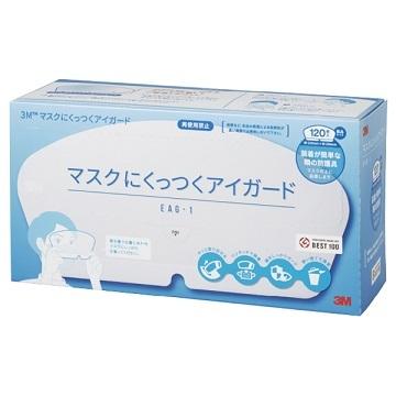 3M マスクにくっつくアイガード 120枚 8−6495−01 EAG
