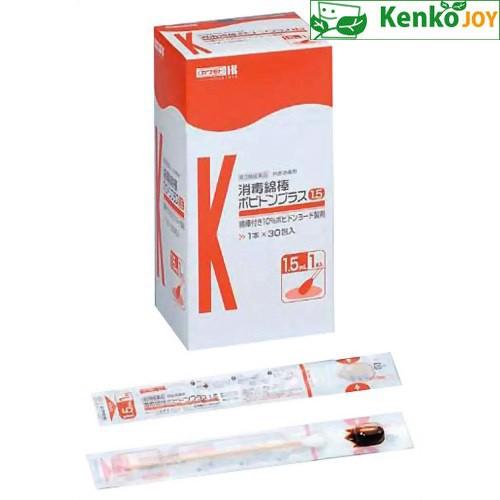 第3類医薬品】消毒綿棒 ポビドンプラス 1．5 023-409560-00 1本×30包