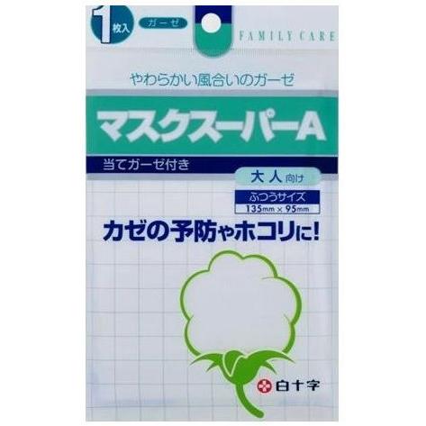 FCガーゼマスク スーパーA ふつうサイズ 1枚 : ケンコージョイ - 通販