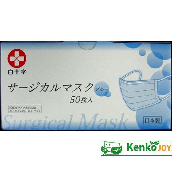 白十字（日本製）　サージカルマスク　ブルー医療用マスク　ふつうサイズ １４１９２ 50枚入｜kenjoy