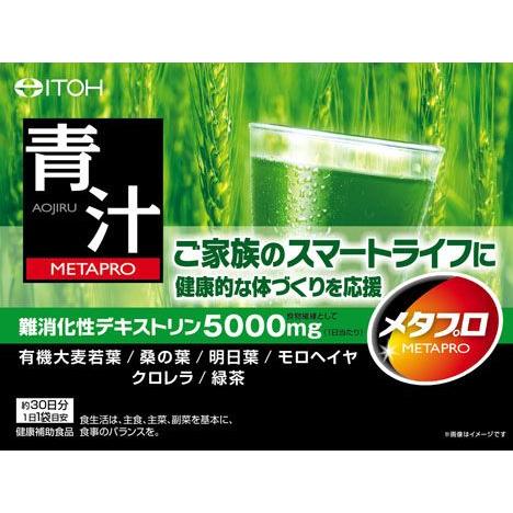 メタプロ青汁　8g×30袋｜kenjoy