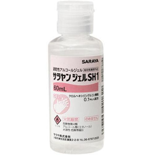 サラヤンジェルＳＨ１　６０ｍＬ　ＣＢ　４２１６２　　1本｜ケンコージョイ